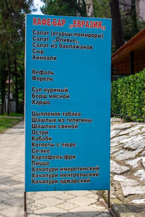 Отель Evrazia Уреки Экстерьер фото